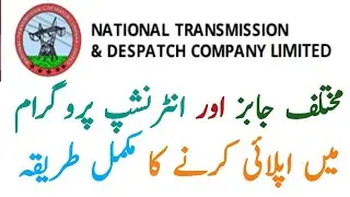 How to apply for NTDC Jobs 2024 internship program online complete procedure