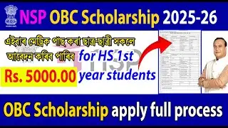 OBC scholarship 2025 apply online | NSP scholarship 2025-26 apply