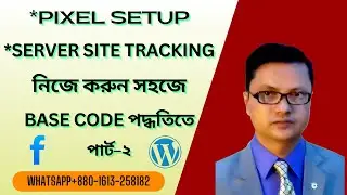 Wordpress-এ কিভাবে Meta Pixel Setup করবেন Base Code এর মাধ্যমে।