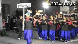 習志野きらっと　サンバパレード　2024/10/13