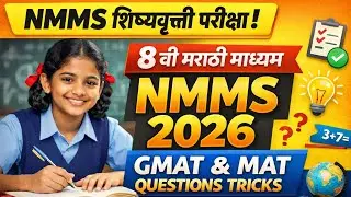 a_ac_da_a_a_ NMMS GMAT MARATHI MEDIUM VIII QUESTIONS
