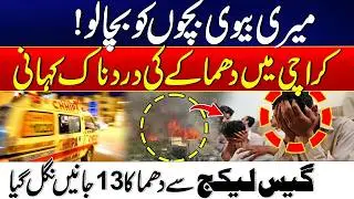 13 Lives Lost: The Tragic Human Stories Behind the Karachi Gas Leakage | 1st Ramadan Incident