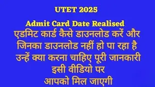 UTET admit card date realised #utet #utet2025 #uktet #utetevs #utetmocktest 