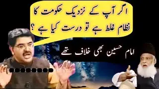Against Government | Debate With Dr Israr Ahmed | Dr Israr Ahmad