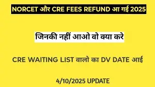 AIIMS CRE OR NORCET FEES REFUND पूरी डीटेल्स AIIMS CRE WAITING LIST DV 25