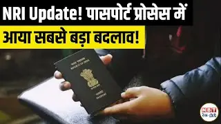 UAE NRI Passport Seva 2.0 Launch: New Chip-Based e-Passport Process Starts in Dubai 2025