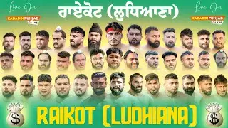 🔴[Live] Raikot (Ludhiana) Kabaddi Cup 04 February 2026 | Kabaddi Punjab Live ||