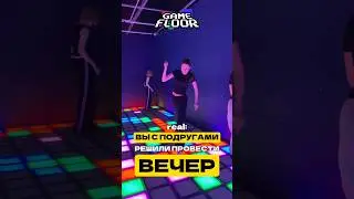 #полэтолава #gamefloor#дети #популярное #роблокс #санктпетербург#семейныйотдых #кудапойтиспб
