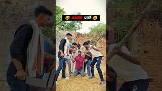 बकरीद पार्टी 🤣 | bakrid party 😅. #shorts #comedy #qurbani