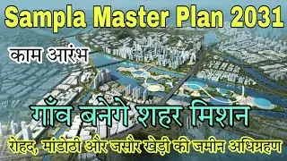 Sampla Master Plan 2031 🥰 Work Start