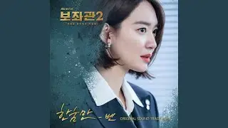 Deep Sorrow (한숨만)