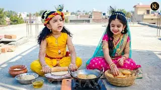 गोकुल में मटकी नहीं, आज बनी गरमा-गरम पूरी || यशोमती मईया के नंदलाला || Shree Krishan leela ||