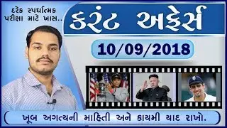 Current Affairs 2018 Date 10-September-18
