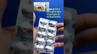 # zerodol sp Tablet # joint pain # muscles pain # bone pain # ipcapharma # bestrespons # youtubvide#