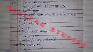 class 11th welcome life paper solutions leaked #september #pseb #paper #shorts
