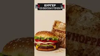 Глупая ошибка админа подвела всю сеть Burger King. Хакеры получили доступ к 30 тысячам ресторанов