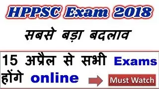 HPPSC EXAM 2018 ! ONLINE EXAMS AFTER 15 APRIL !