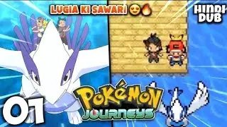 Pokemon Fire Ash Galar Adventures Episode 1 | Hindi Me | Lugia Ki Sawai 🔥