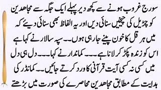 Hazrat Amar Bin Aas History Episoad:13 || Qibti Esai Drya e Neel Me Larki Ki Qurbani Kion Dety Thy