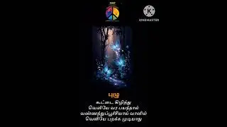 Tamil Motivational Image@Success key senthil