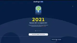 #91 Duolingo Английский | Словарь 2