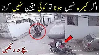 Unbelievable CCTV 😱😱 Super Star 70 Bike 🏍️ Orangi Town Karachi