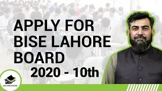 How to apply BISE Lahore Board│10th│Online Admission Form 2020