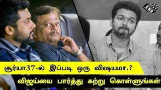 Kerala Minister Says Learn Great Things From Vijay & Prabhas | Suriya 37 Special | Sarkar