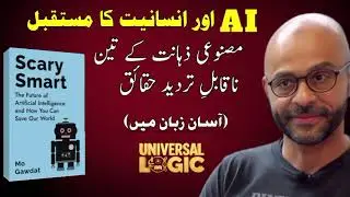 The Future of AI is Scary | Scary Smart Book Summary. Universal Logic 