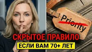 Летите после 70? Чемодан пропал — авиакомпании скрывают ЭТО правило