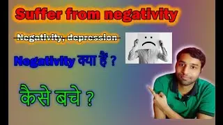NEGATIVE thinking kya h? कैसे बचे? II simple Solution