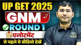 Up Gnm Counselling 2025 | Uttar Pradesh GNM Nursing 2025 Round 1 | UP Gnm College Allotment Update
