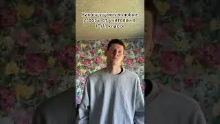 Подпишись пожалуйста #shortvideo #мем #мемас #жиза