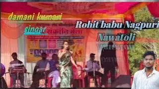 Damini Kumari singar # Nagpuri program 