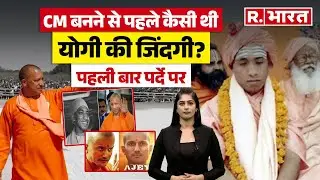 Movie on CM Yogi Adityanath: CM बनने से पहले कैसी थी योगी की जिंदगी? पहली बार पर्दे पर ! Ajey Movie