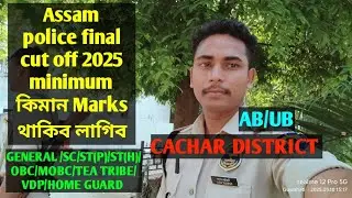 Assam police AB/ UB Final cutoff 2025/cachar district final cut of list /apro constable 2025
