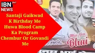 Santaji Gaikwad Ke Birthday Per Rakha Gaya Blood Camp or sath hi Mankhurd Me Bhi Dikha iska Asar
