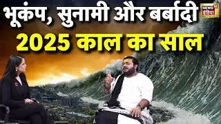 Earthquake, Tsunami | Year 2025 Predictions | Rasraj Ji Maharaj | Raj Kumar Gaur | Podcast
