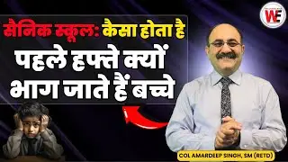 How is Life of a Student in Sainik School | Why Students Leave Sainik School in the First Week 2025