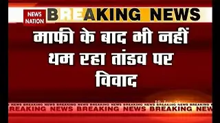 Tandav Controversy : UP Police can interrogate director and producer today