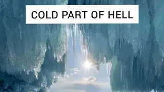 Холодная часть Джаханнама #шорты