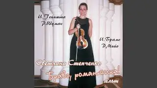 Соната для фортепиано в Фа Минор, Опус 9: II. Adagio (Larghetto)...