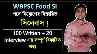 Food SI Syllabus and Exam Pattern || Exam Pattern and Syllabus of Food SI || WBPSC FOOD SI 2023