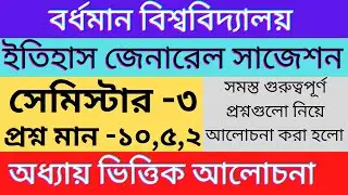 BA General History Suggestions 2023 semester 3// BU BA HISTORY(G) SUGGESTIONS 2023