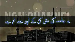 Har Rang Se Muzaiyan | Urdu Tarana Tribute to Ghazi Abdur Rasheed Shaheed R.A