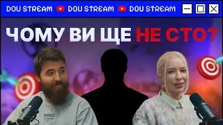 Топменеджмент в IT: що потрібно, окрім скілів &mdash; DOU Stream #22