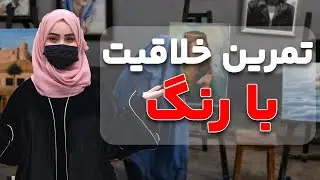 گزارش برنامه نقاشی از کابل دشت برچی .