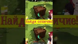 Найди одно ОТЛИЧИЕ 💫 #shorts #Minecraft