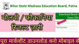Bsmeb Maulvi/Fauquania Results 2021 Download|| Bsmeb Maulvi Fauquania Results 2021