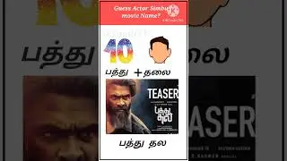 Find out actor Simbu movie name | guess movie name | mind game | GkTamilTV